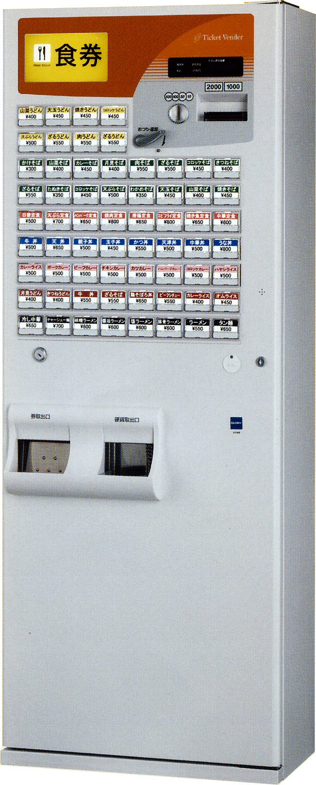 東京自販機【券売機中古】